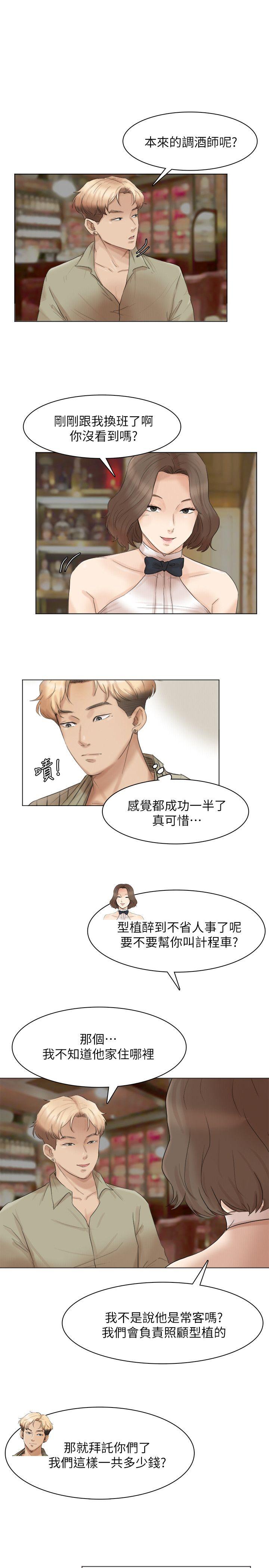 第41话-等待德秀的吧台妹 - 第25.jpg页
