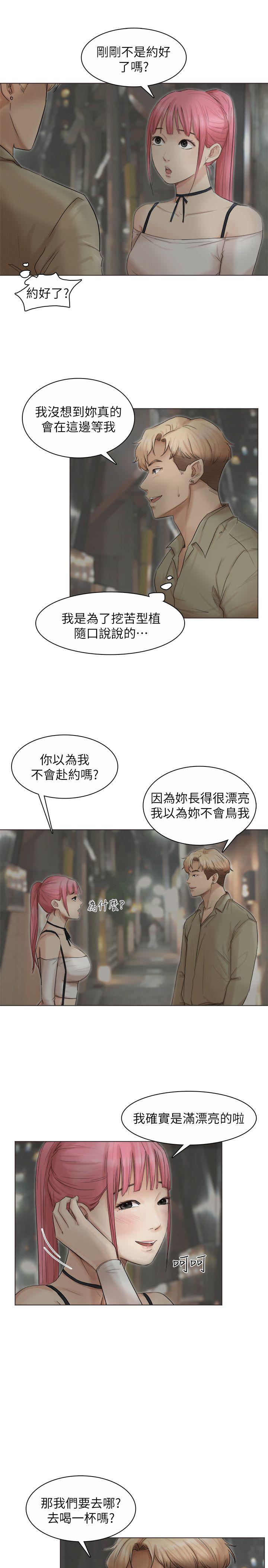 第42话-我们到没人的地方吧 - 第5.jpg页