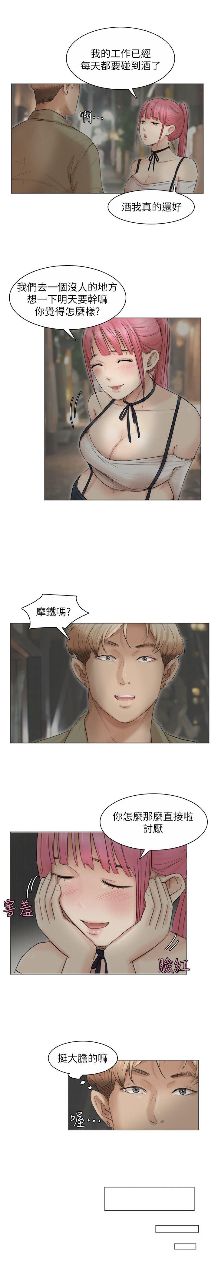 第42话-我们到没人的地方吧 - 第7.jpg页