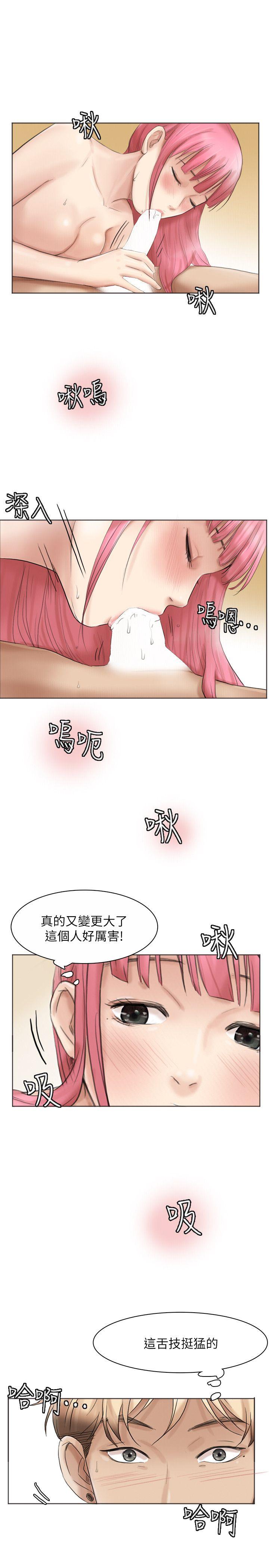 第42话-我们到没人的地方吧 - 第15.jpg页