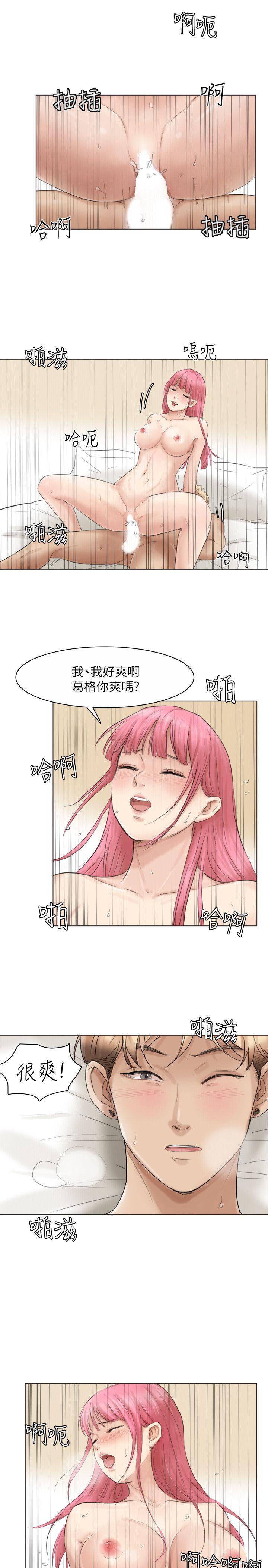 第42话-我们到没人的地方吧 - 第21.jpg页