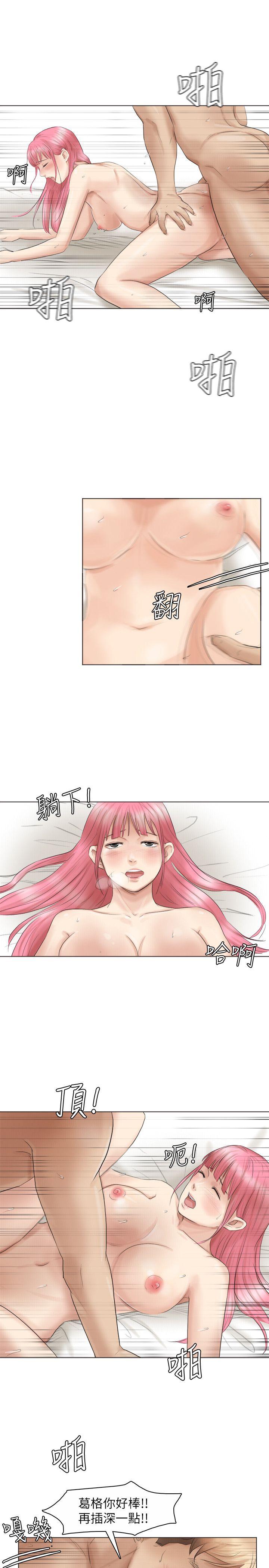 第42话-我们到没人的地方吧 - 第25.jpg页