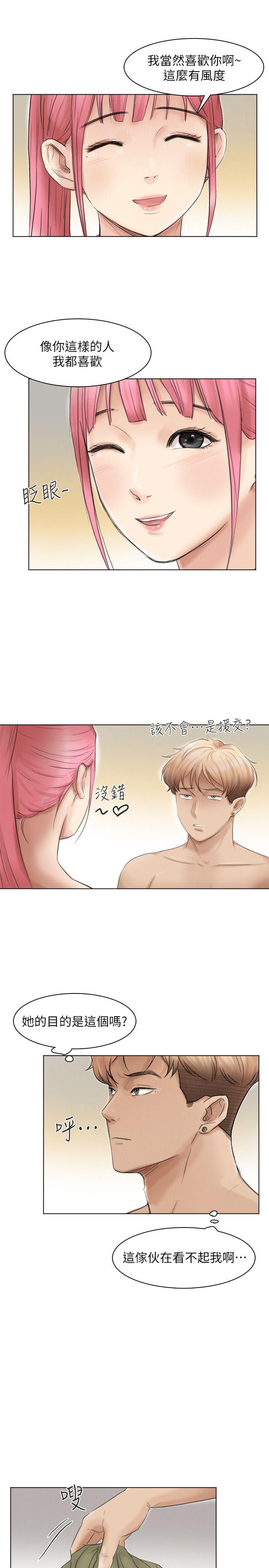 第43话-她的援交方案 - 第9.jpg页