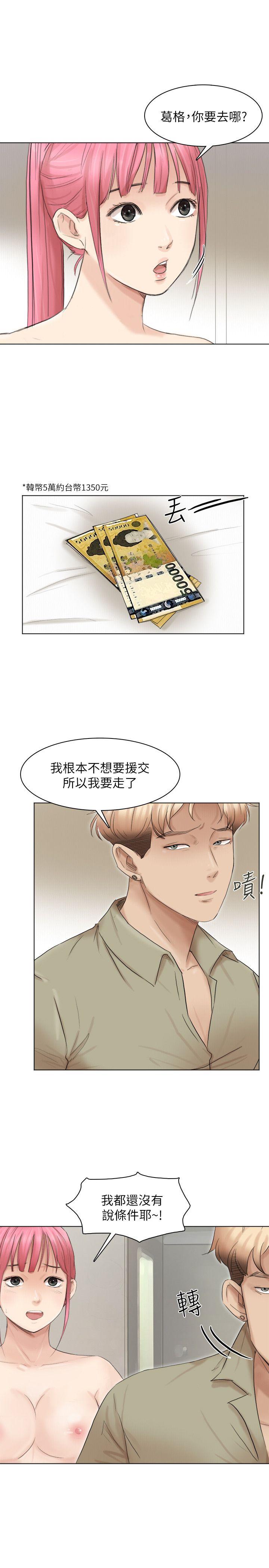 第43话-她的援交方案 - 第11.jpg页