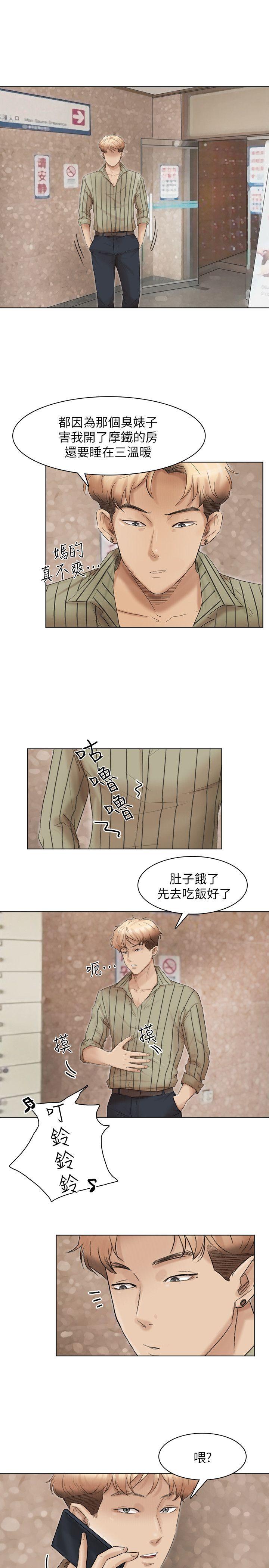 第43话-她的援交方案 - 第15.jpg页