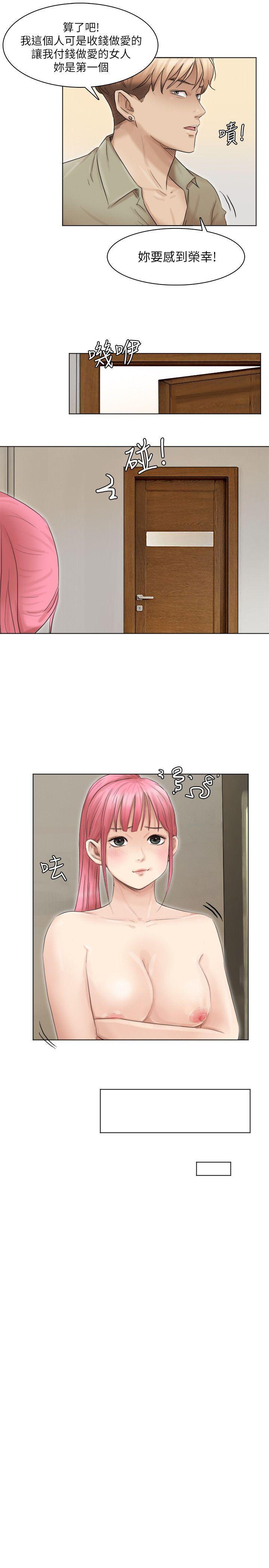 第43话-她的援交方案 - 第13.jpg页