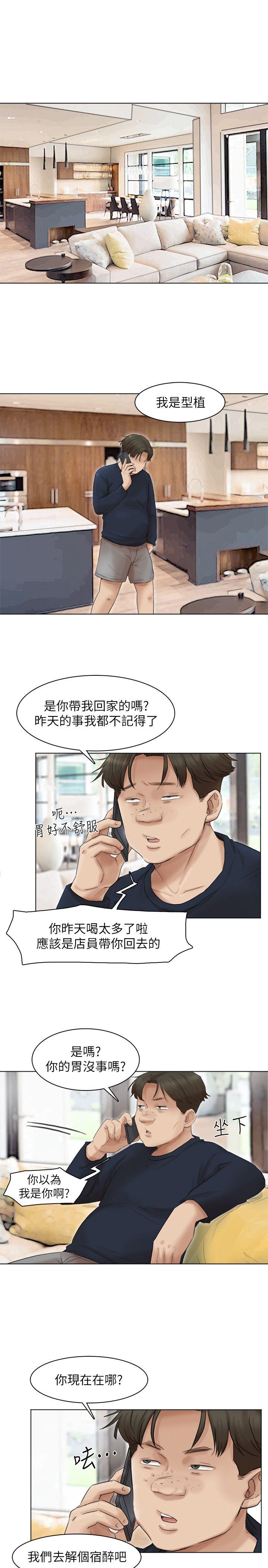 第43话-她的援交方案 - 第17.jpg页