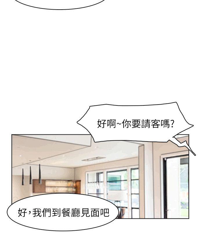 第43话-她的援交方案 - 第18.jpg页