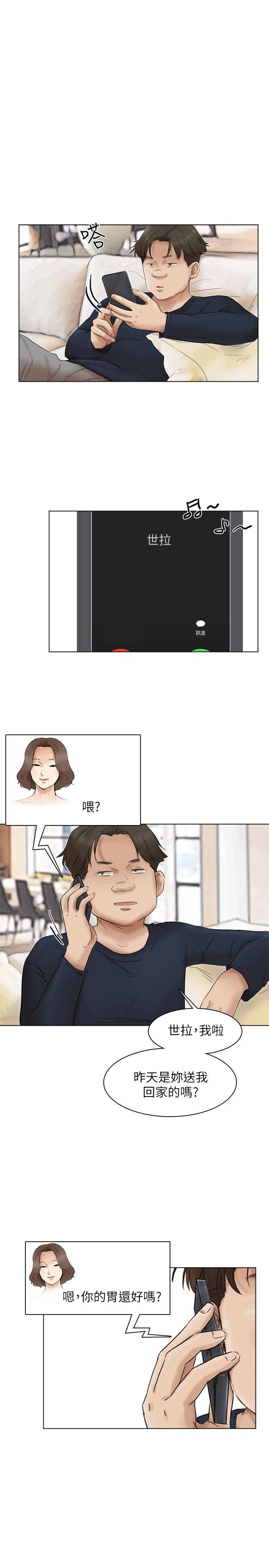 第43话-她的援交方案 - 第19.jpg页