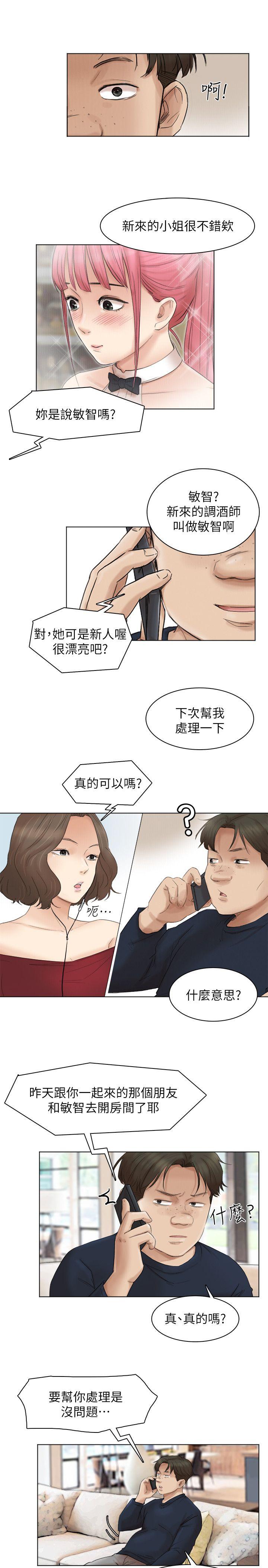 第43话-她的援交方案 - 第21.jpg页