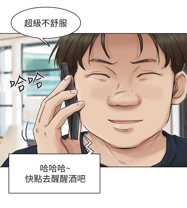 第43话-她的援交方案 - 第20.jpg页