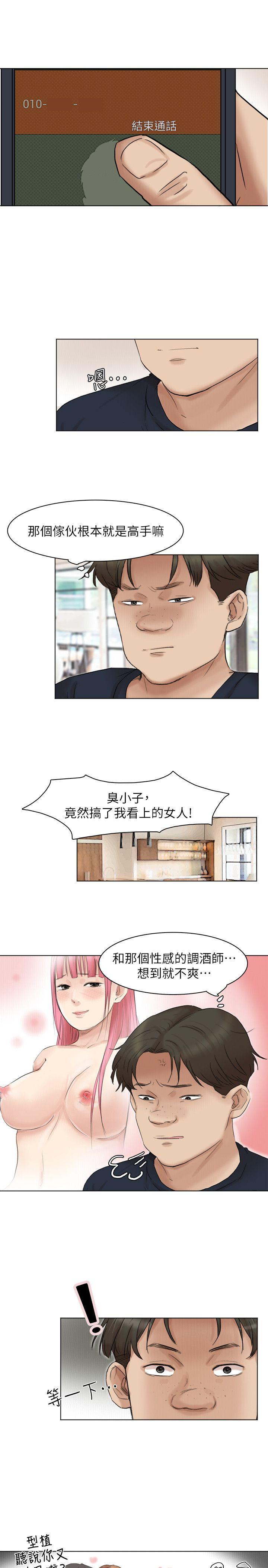 第43话-她的援交方案 - 第23.jpg页