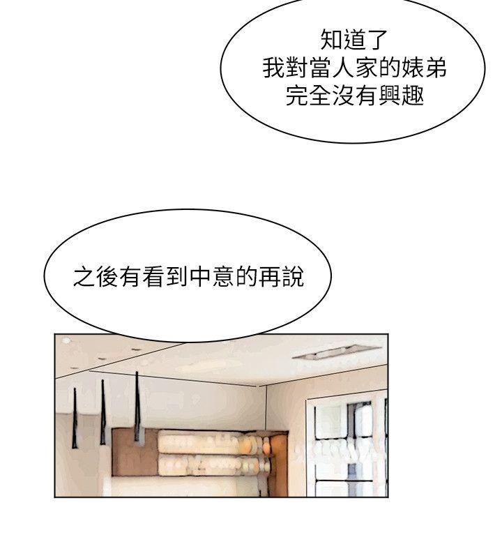 第43话-她的援交方案 - 第22.jpg页