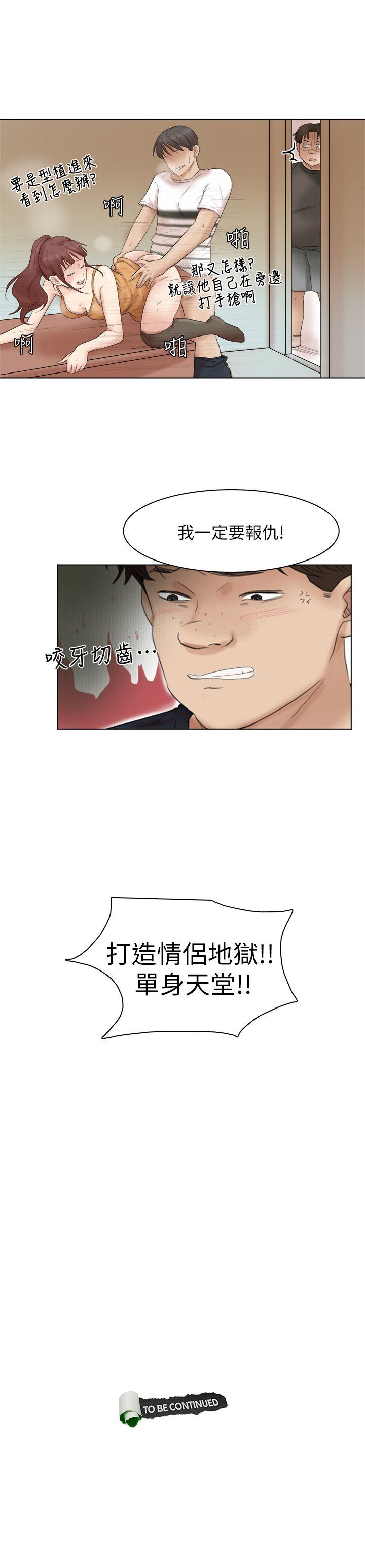 第43话-她的援交方案 - 第25.jpg页