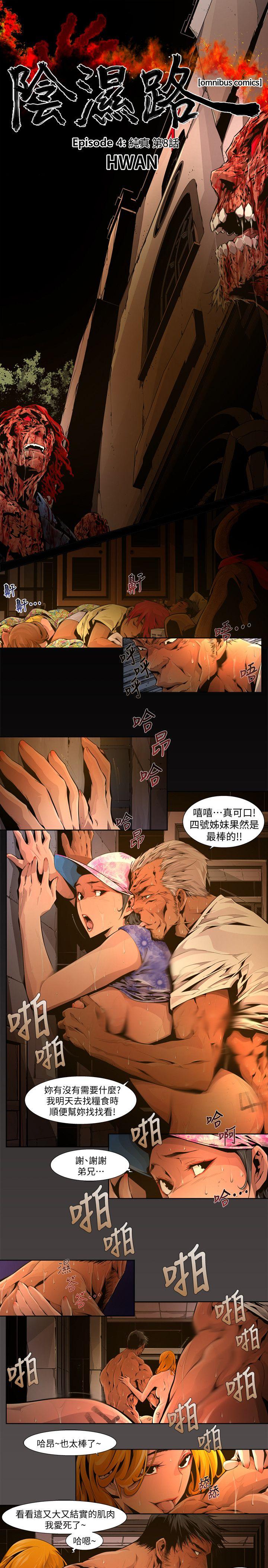 第21话-纯真(8) - 第1.jpg页
