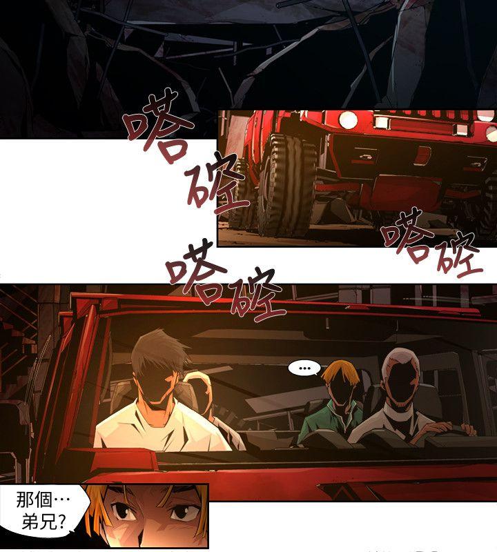 第21话-纯真(8) - 第6.jpg页
