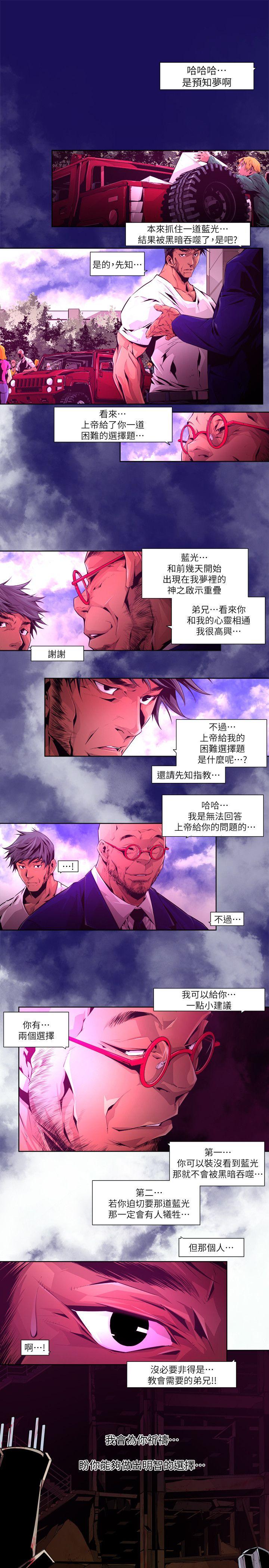 第21话-纯真(8) - 第9.jpg页