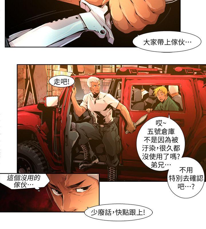 第21话-纯真(8) - 第12.jpg页