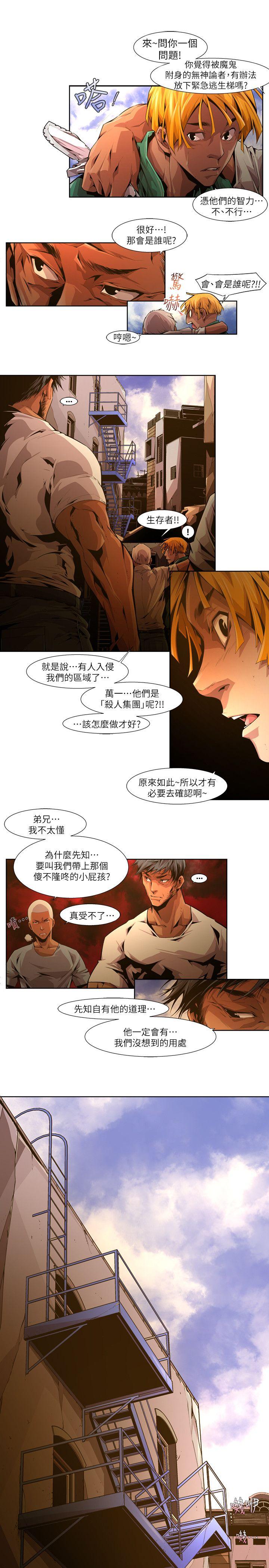 第21话-纯真(8) - 第13.jpg页