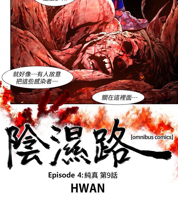 第22话-纯真(9) - 第2.jpg页
