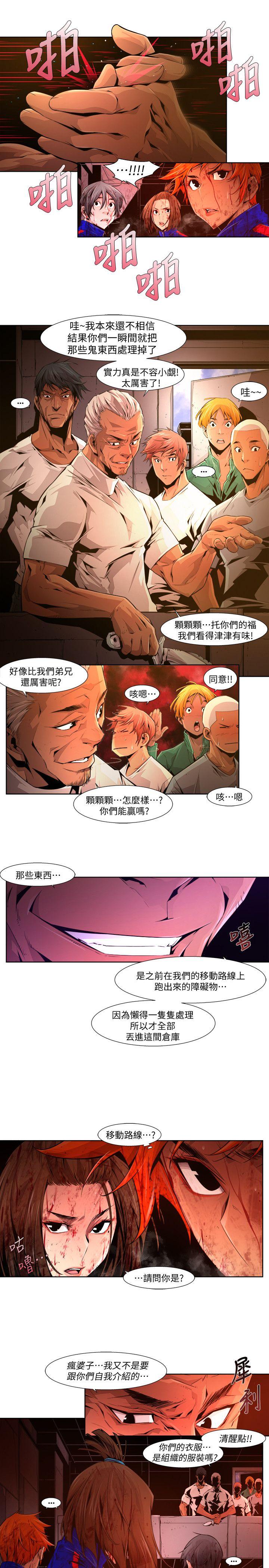 第22话-纯真(9) - 第3.jpg页