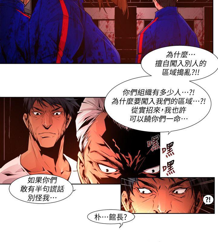 第22话-纯真(9) - 第4.jpg页