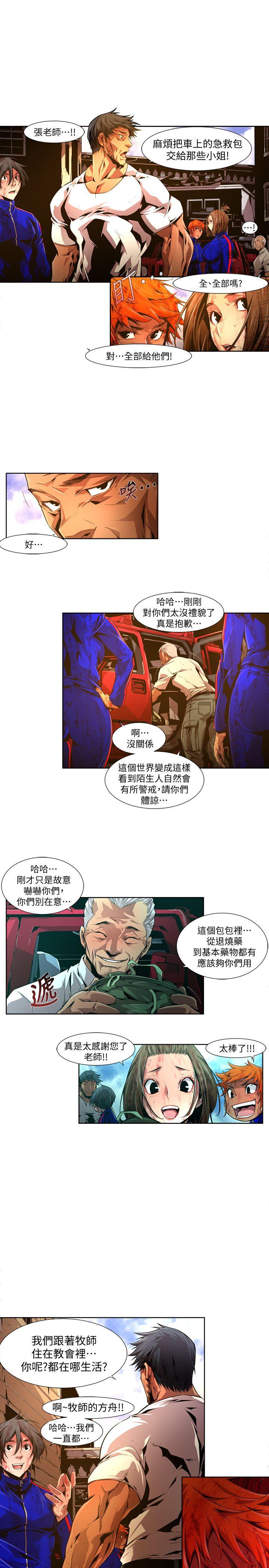 第22话-纯真(9) - 第7.jpg页