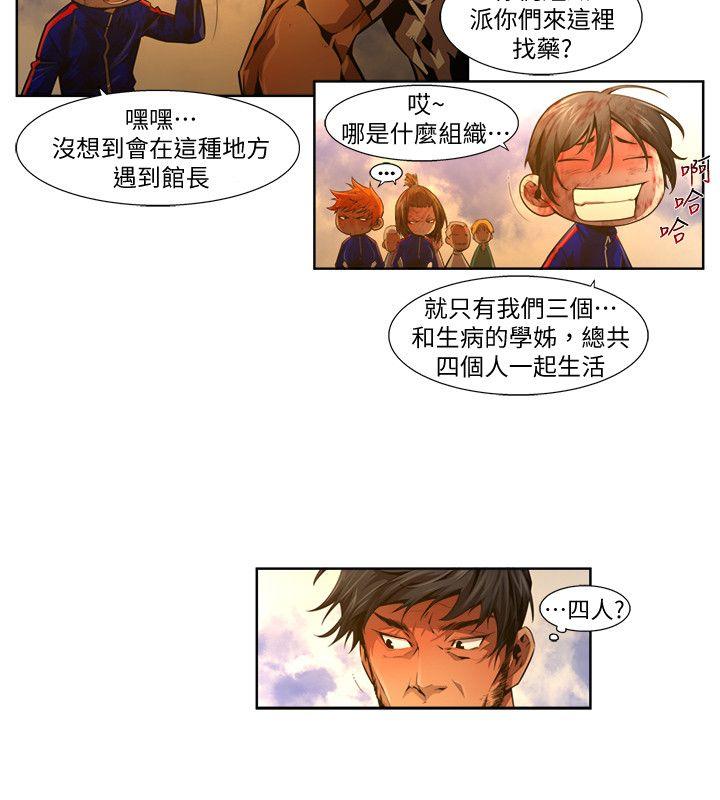 第22话-纯真(9) - 第6.jpg页