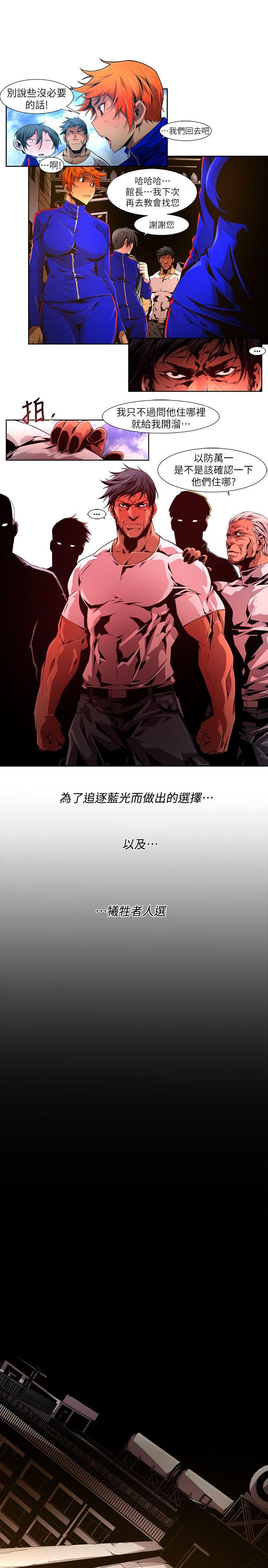 第22话-纯真(9) - 第9.jpg页