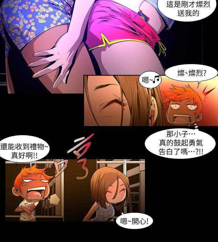 第22话-纯真(9) - 第12.jpg页