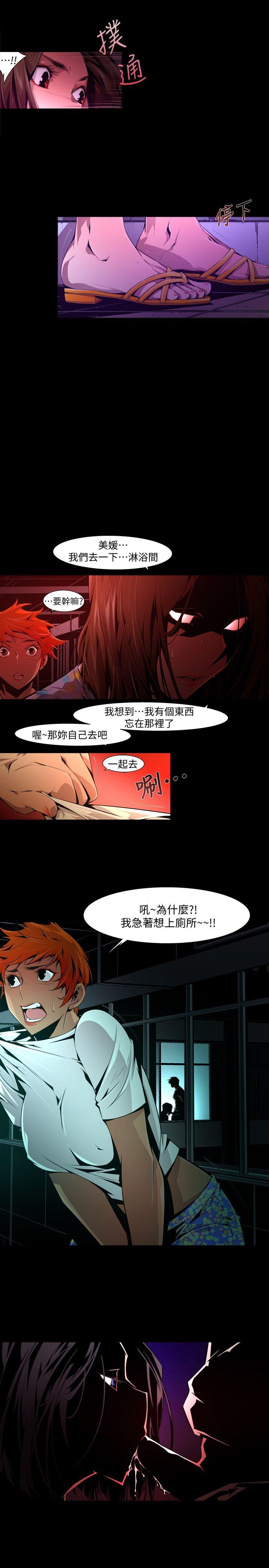 第22话-纯真(9) - 第13.jpg页