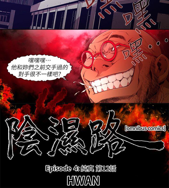第25话-纯真(12) - 第2.jpg页