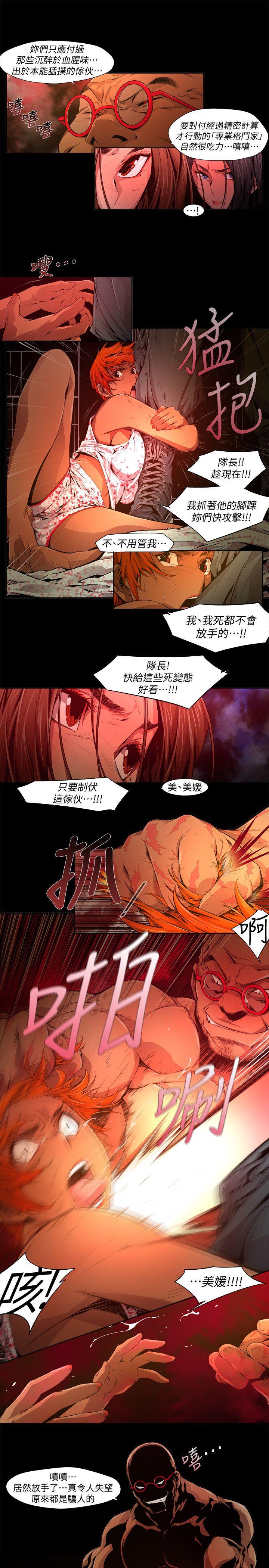 第25话-纯真(12) - 第3.jpg页