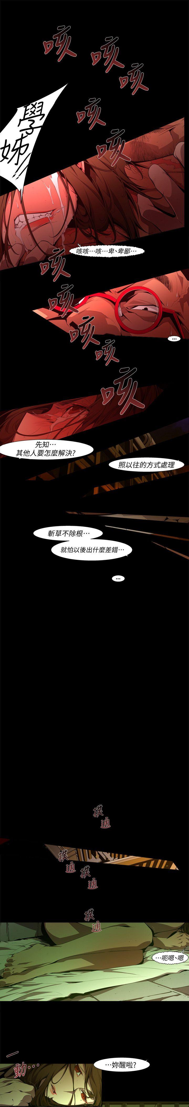 第25话-纯真(12) - 第7.jpg页