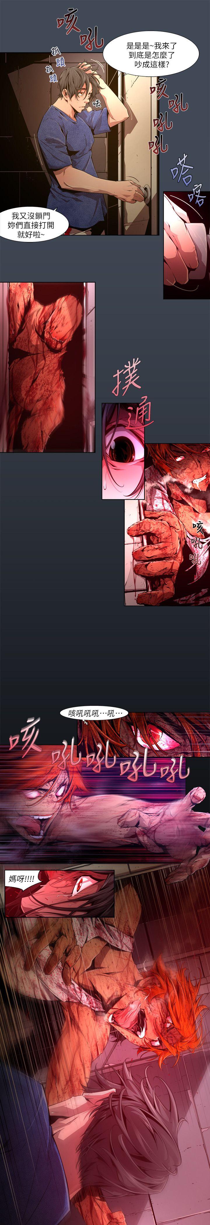 第26话-纯真(13) - 第5.jpg页
