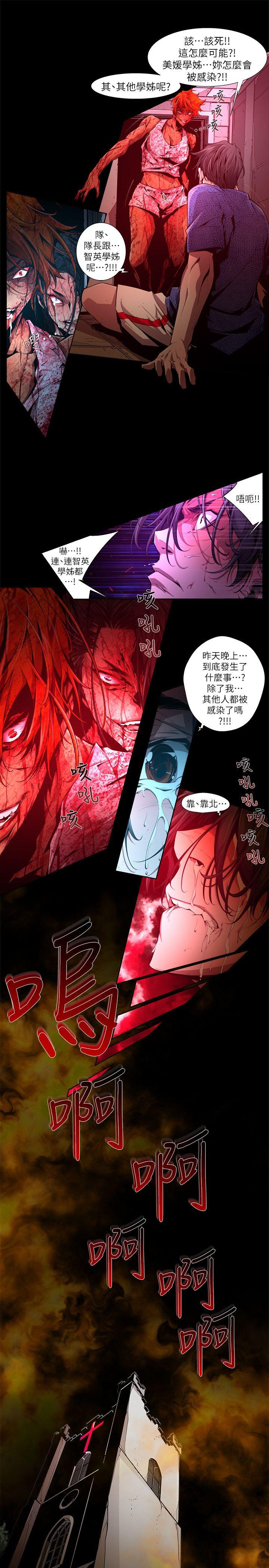 第26话-纯真(13) - 第7.jpg页