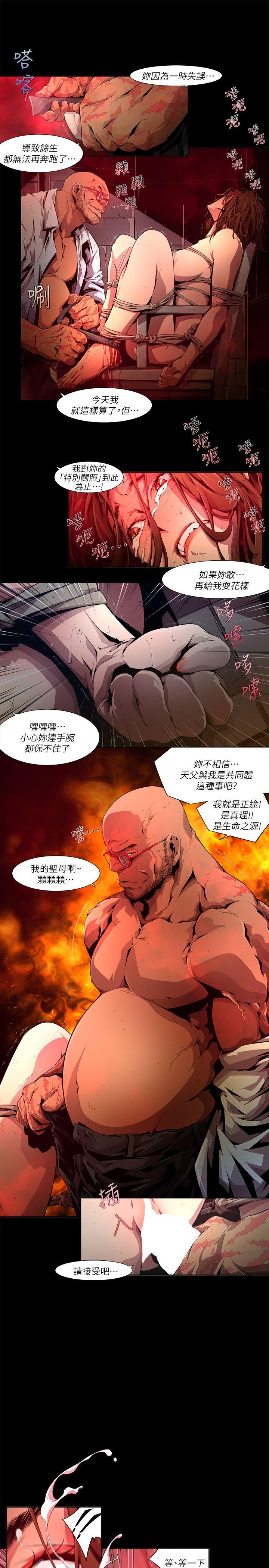 第26话-纯真(13) - 第13.jpg页
