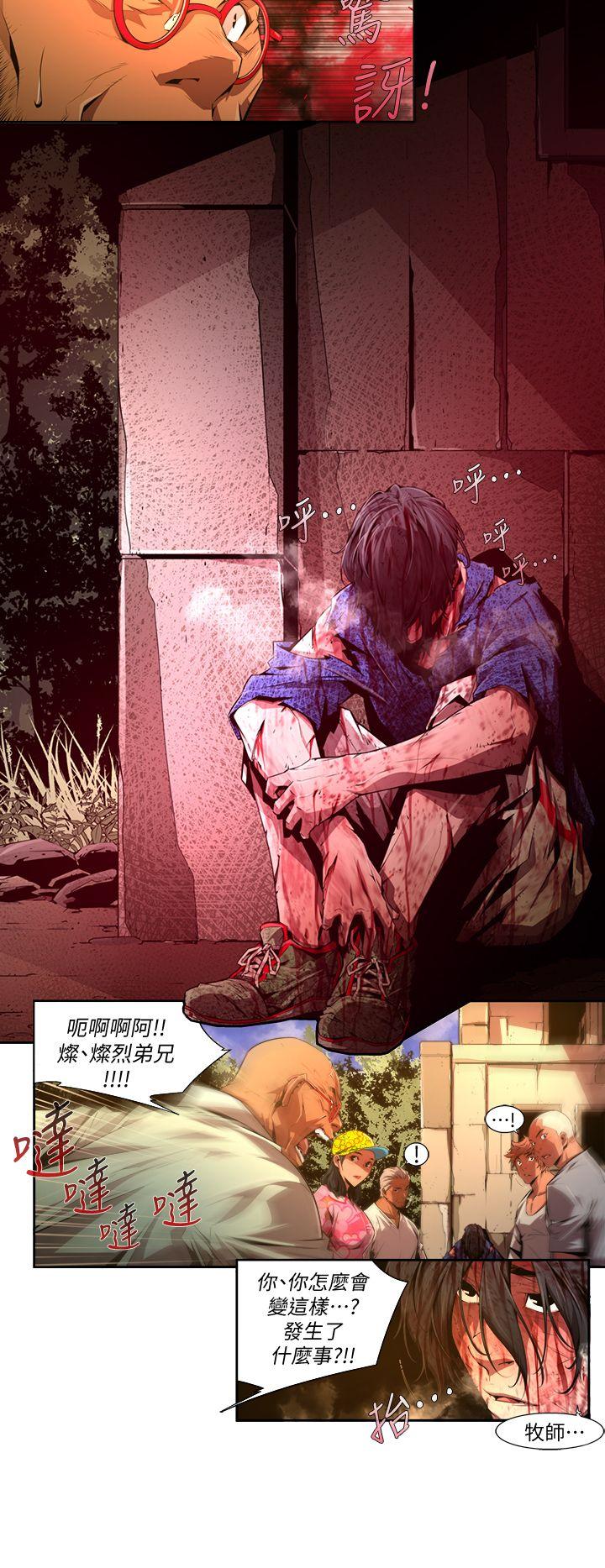 第27话-纯真(14) - 第4.jpg页