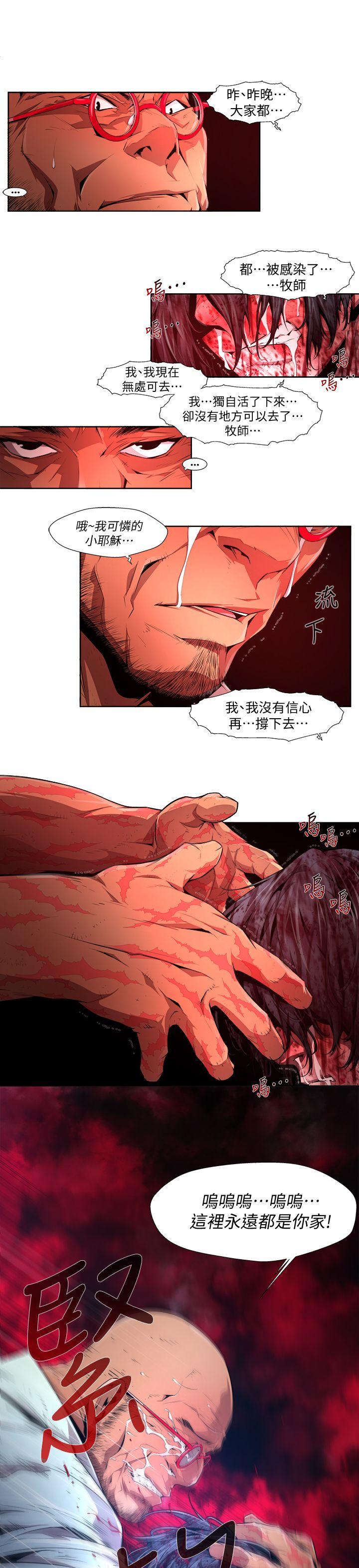 第27话-纯真(14) - 第5.jpg页