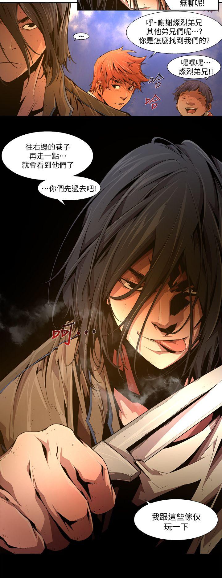 第27话-纯真(14) - 第14.jpg页