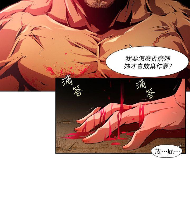 第28话-纯真(15) - 第4.jpg页