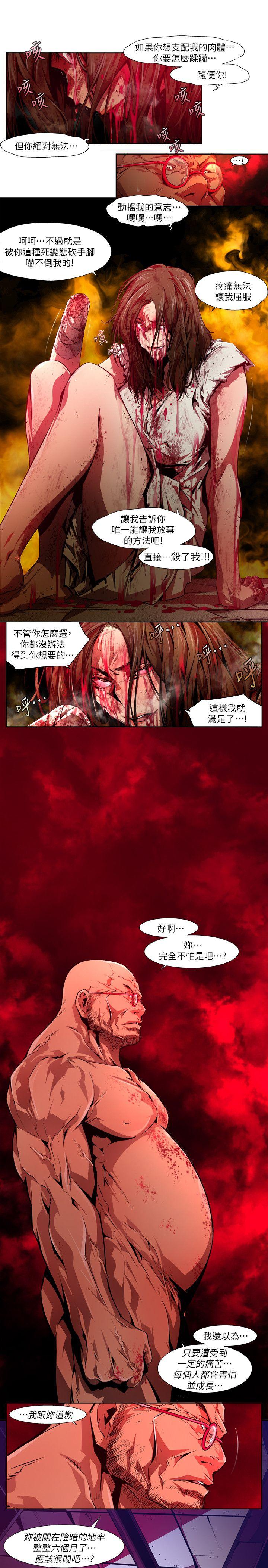 第28话-纯真(15) - 第5.jpg页
