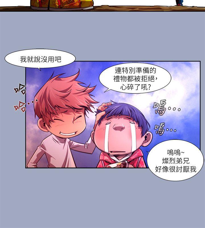 第28话-纯真(15) - 第10.jpg页