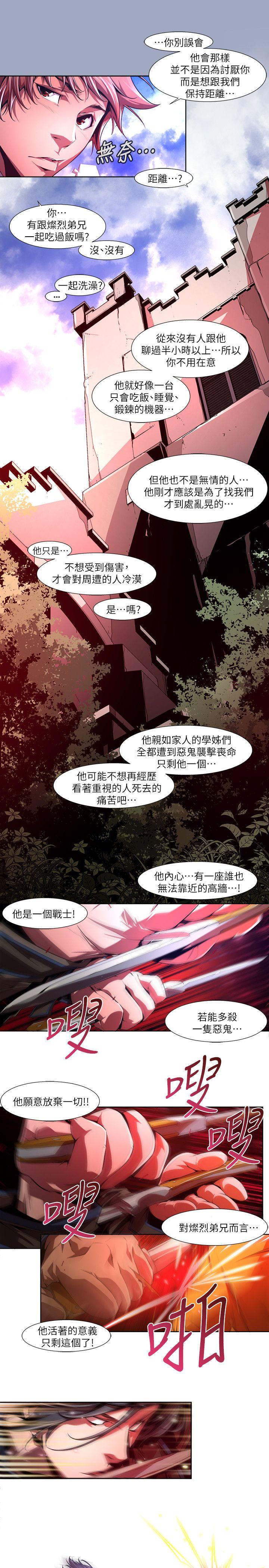 第28话-纯真(15) - 第11.jpg页