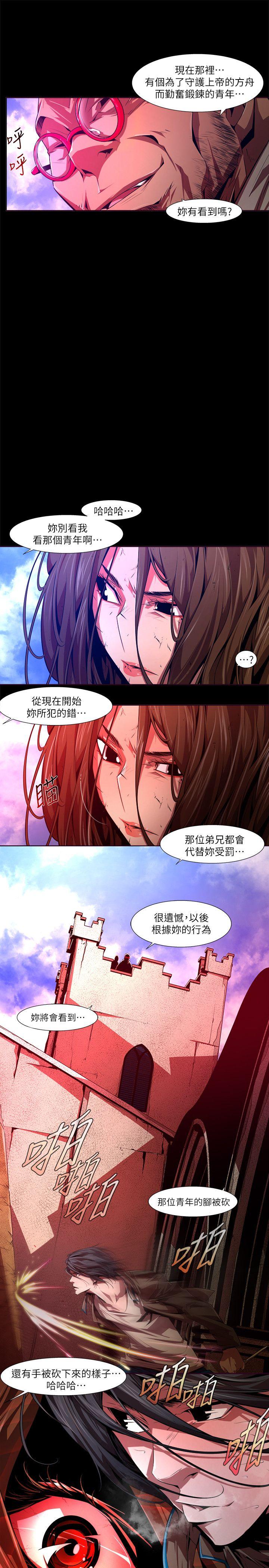 第28话-纯真(15) - 第15.jpg页