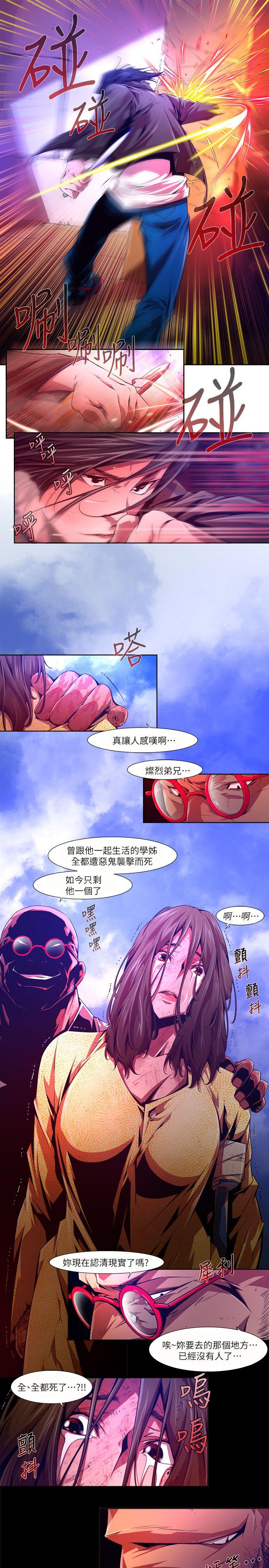 第29话-纯真(16) - 第1.jpg页