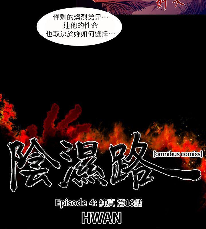 第29话-纯真(16) - 第2.jpg页