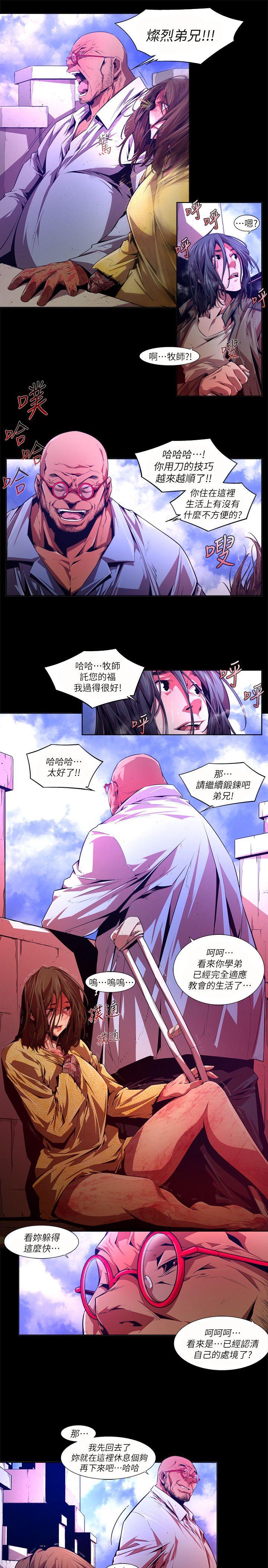 第29话-纯真(16) - 第3.jpg页