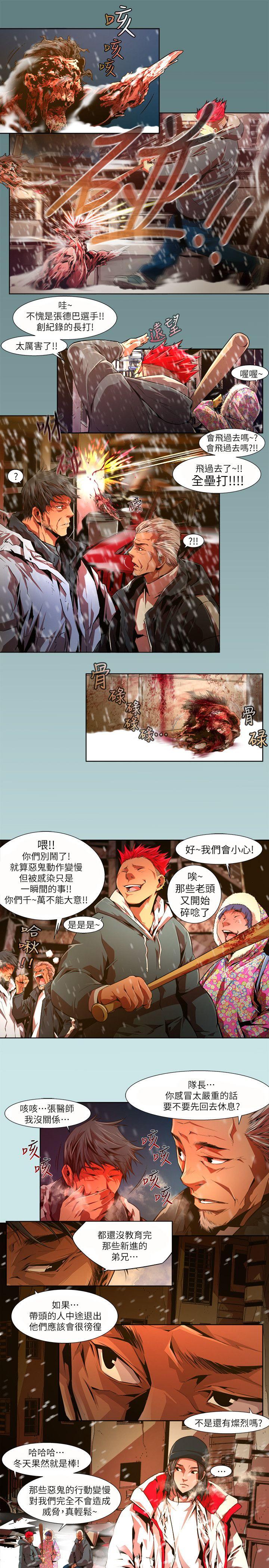 第29话-纯真(16) - 第7.jpg页