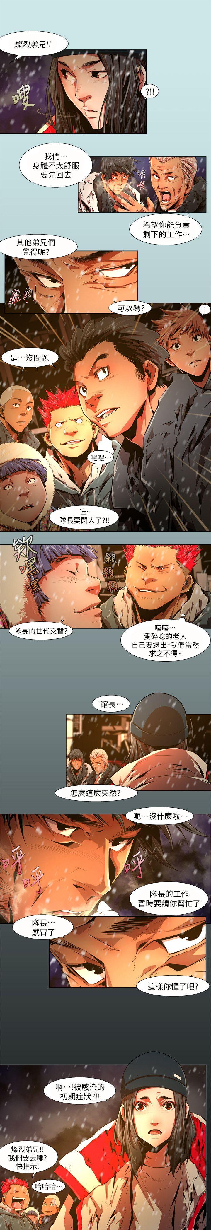 第29话-纯真(16) - 第9.jpg页